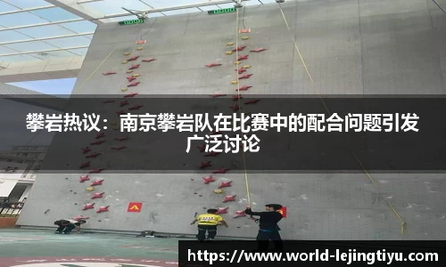 乐竞体育官方网站